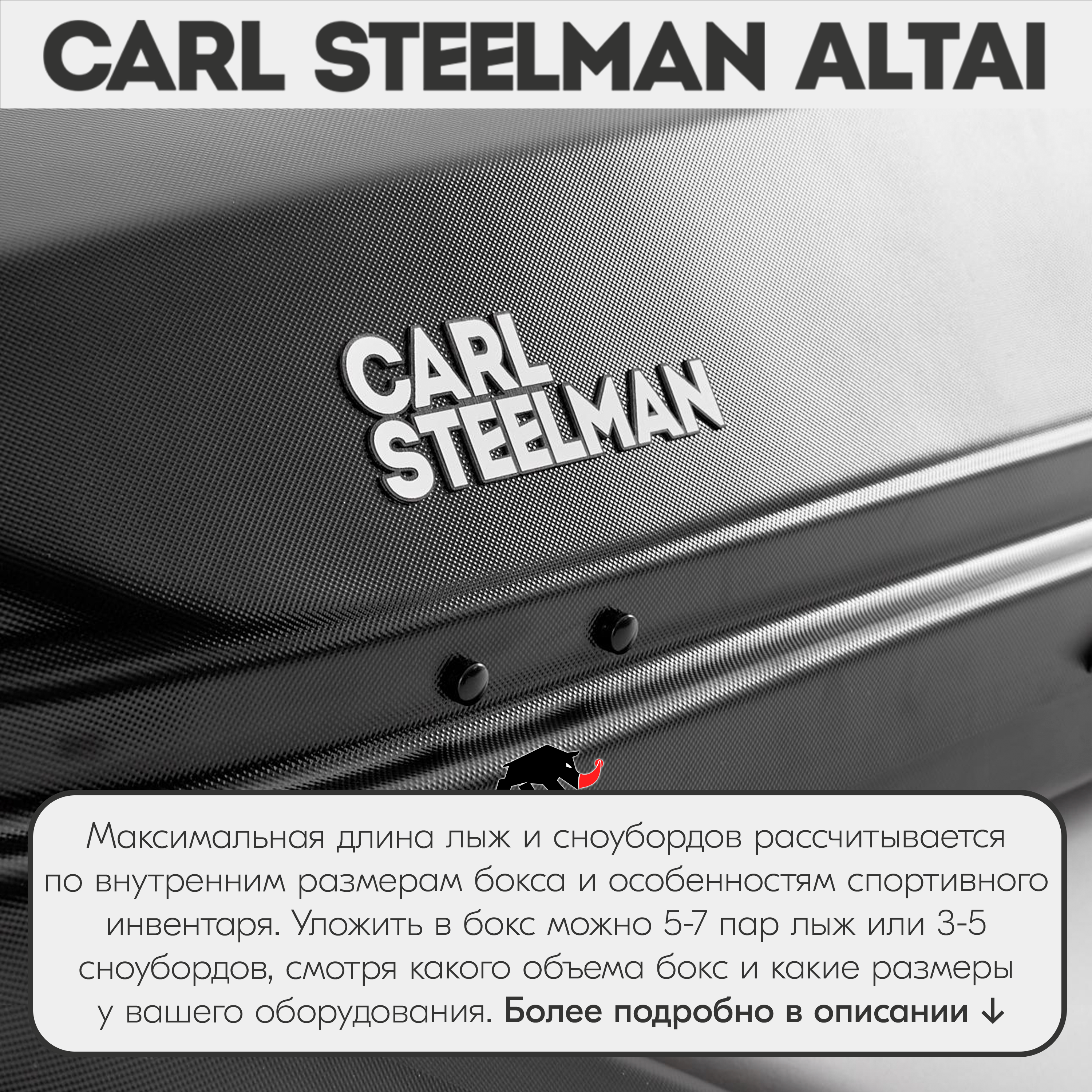 Багажный бокс на крышу Carl Steelman ALTAI 1970*700*400 черный "карбон" с односторонним открытием (об390л)