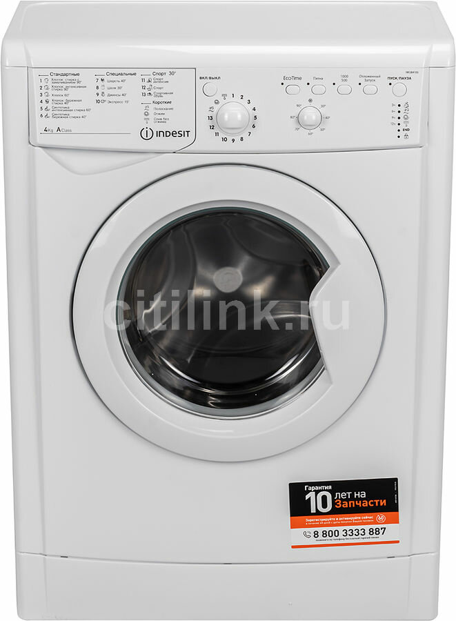 Стиральная машина INDESIT IWUB 4105, фронтальная, 4кг, 1000об/мин