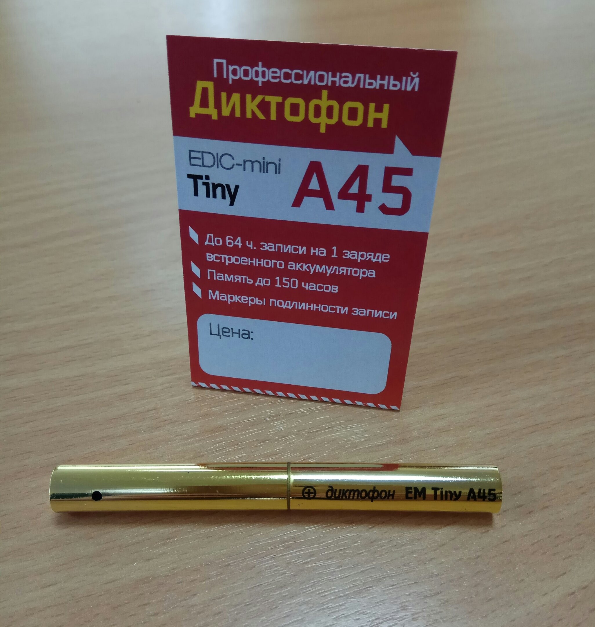 Диктофон Edic-mini TINY A45-150h Gold