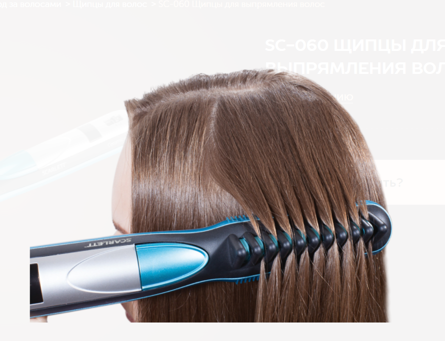 Щипцы для выпрямления волос SC-060 - фотография № 6