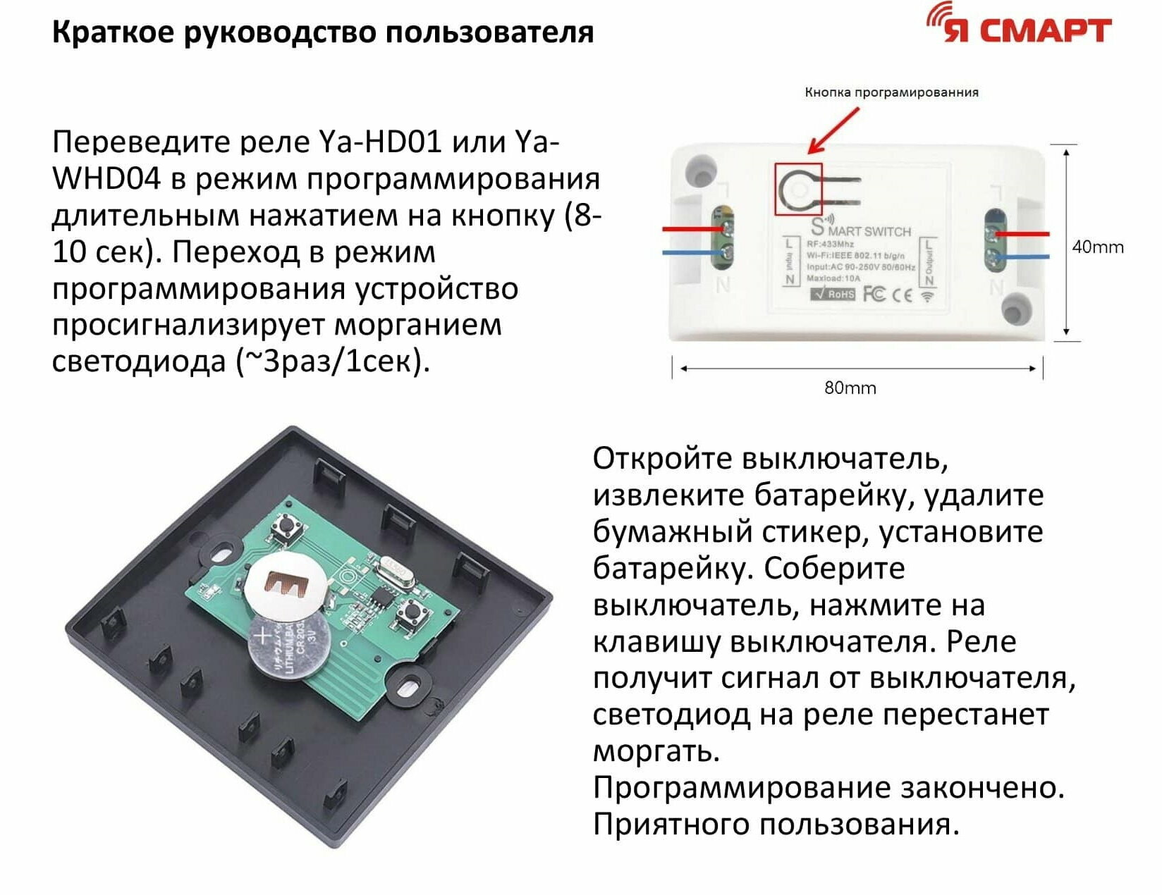 Комплект - Беспроводной выключатель 1-канальный RF 433Mhz черный RF1B + Радиореле одноканальное D01R