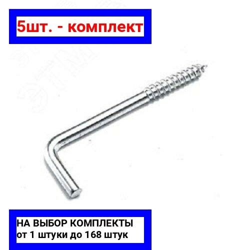 фото 5шт. - Шуруп с Г-образным крюком 6х75 оцинкованный 2 шт. / Крепдил; арт. ШГ6Х75; оригинал / - цᴇʜᴀ зᴀ 5шт