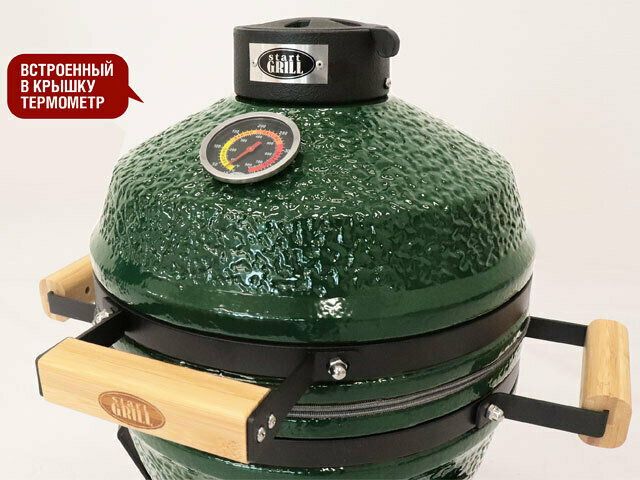 Керамический гриль Start Grill SG13 PRO SE, 33 см / 13 дюймов (зеленый) - фотография № 4