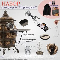 Набор с ЭкоТандыр Персидский с 2 металлическими столами - чёрный глянцевый