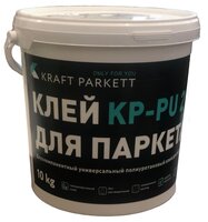 Клей для паркета Крафт KRAFT PARKETT PU-KP Австрия (10 кг) двухкомпонентный полиуретановый для внутренних работ