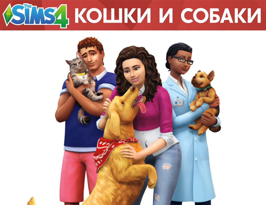 The Sims 4. Кошки и собаки