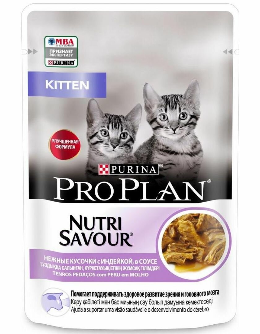 Влажный корм для кошек Purina Pro Plan Nutri Savour 85 г для котят, с индейкой в соусе