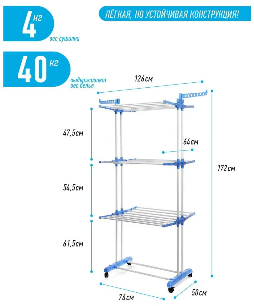 Сушилка для белья напольная раскладная вертикальная / Многофункциональная сушилка для белья Бело-синяя - фотография № 5