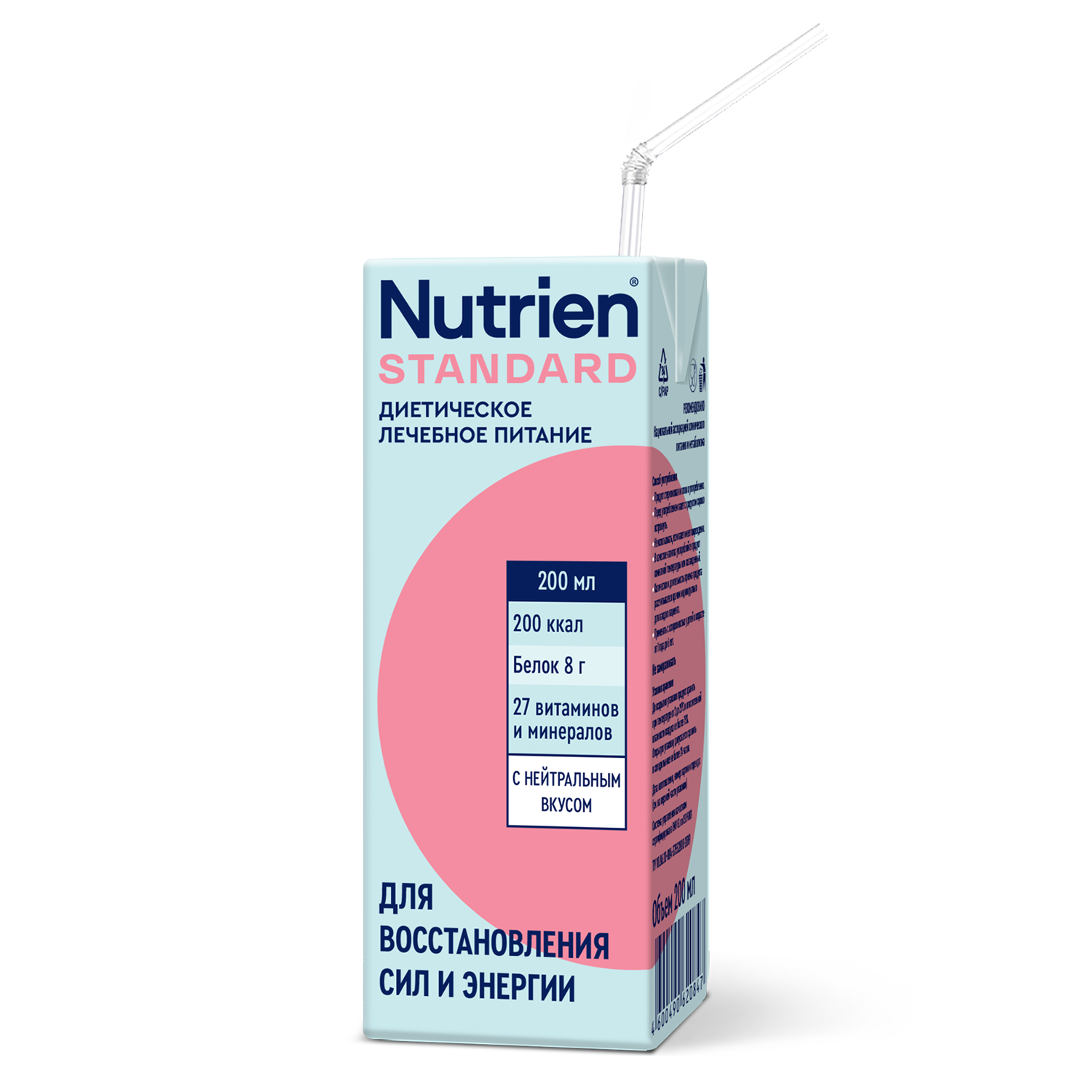 Nutrien Стандарт стерилизованный готовое к употреблению 200 мл