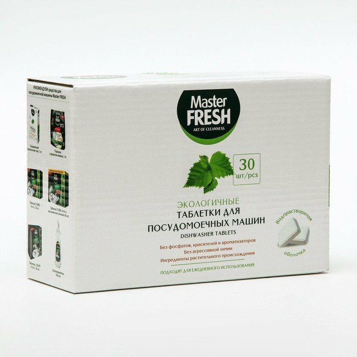 Таблетки для посудомоечных машин Master FRESH, экологичные, 30 шт. (комплект из 2 шт) - фотография № 1