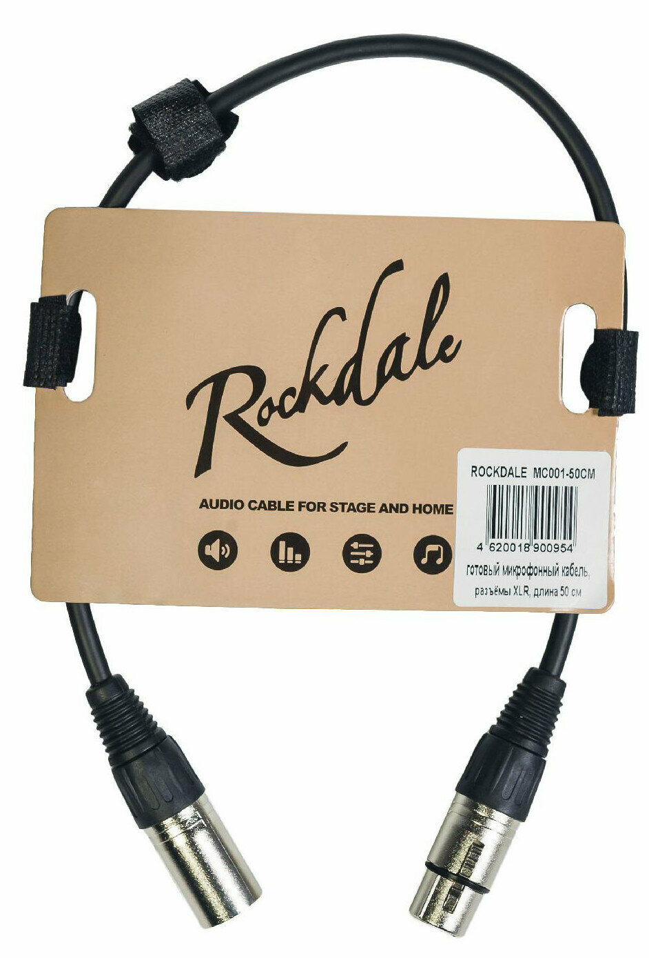 ROCKDALE MC001-15M   ,  XLR,  15 