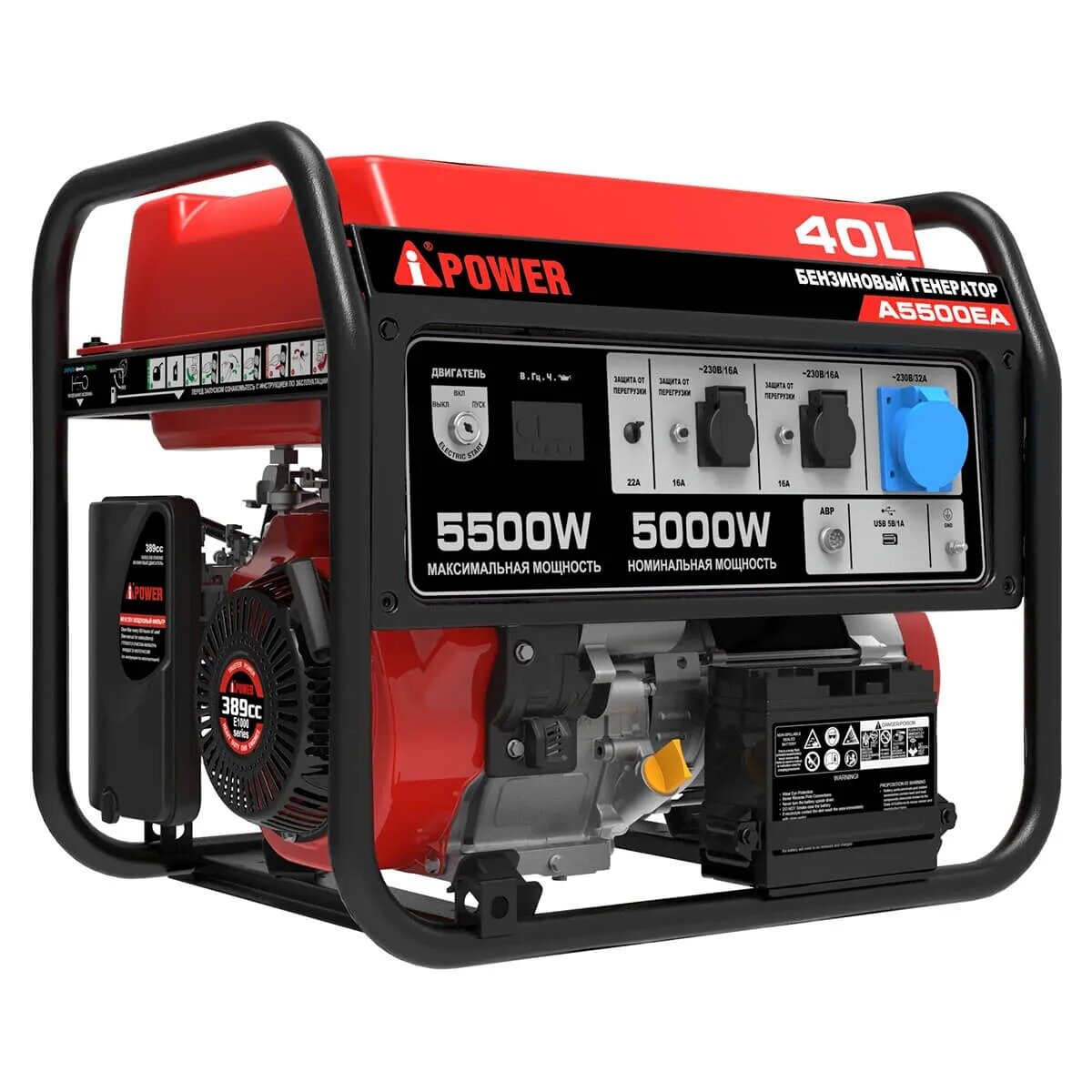 Бензиновый генератор A-iPower A5500EA + блок автозапуска A-iPower 230 В 50 А + транспортировочный комплект A-iPower L