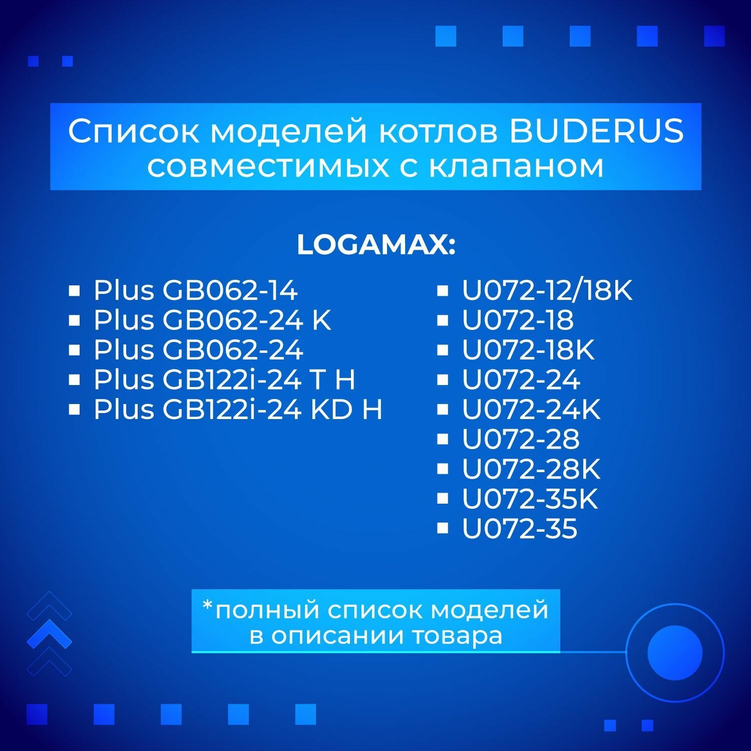 WATTS Предохранительный клапан BUDERUS Logamax U072, 87186445660, 3 бар - фотография № 6