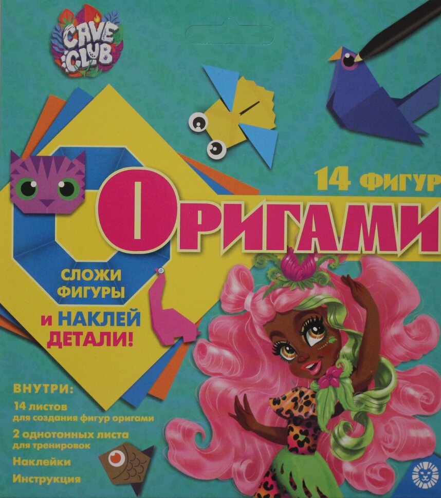 Оригами. Cave Club