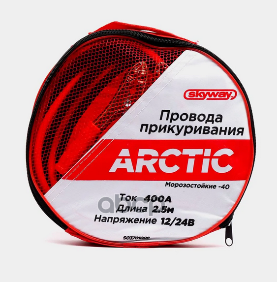 Провода Прикуривания 400А Skyway Arctic 2,5 М В Сумке Skyway арт. S03701008