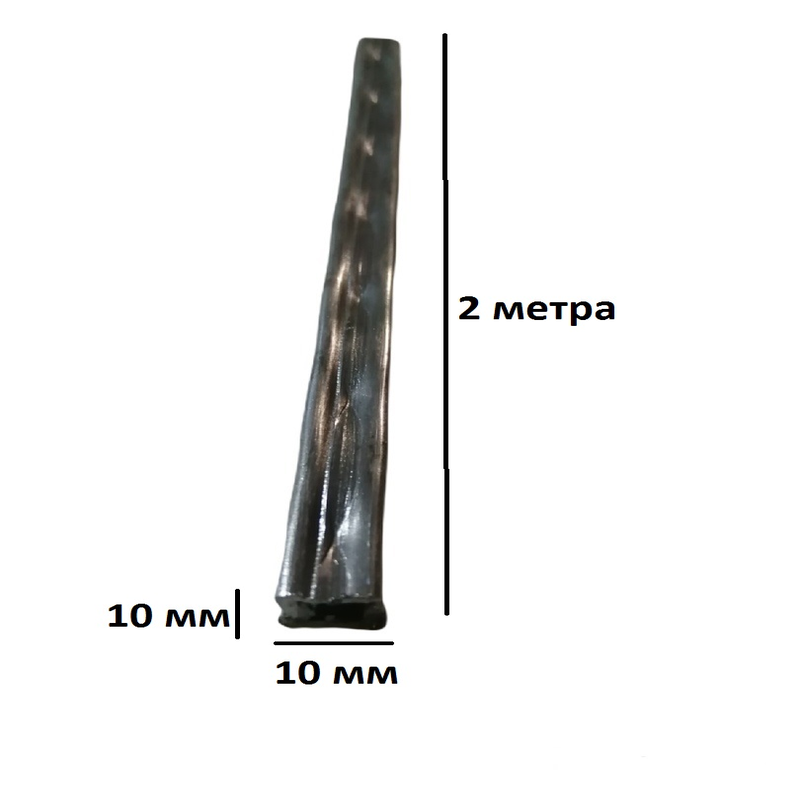 Металлопрокат художественный 4-х сторонний (труба 10х10, 2 метра), Набор 4 штуки - фотография № 2