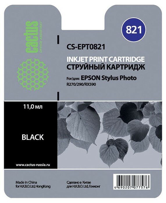 Картридж Cactus CS-EPT0821, для Epson, 11 мл, черный