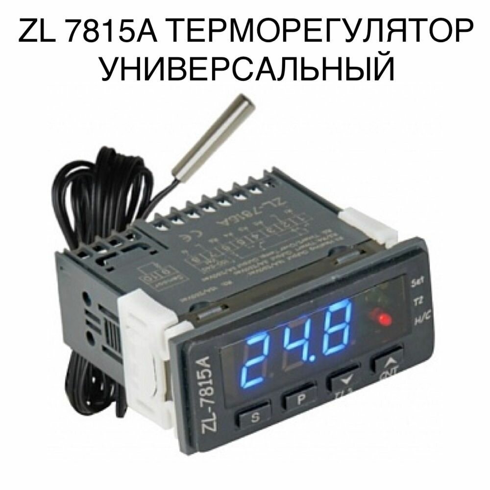 ZL 7815A Для инкубатора многофункциональный, универсальный автоматический контроллер - фотография № 1