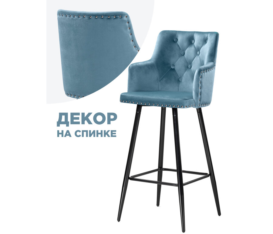 Барный стул Woodville Ofir blue