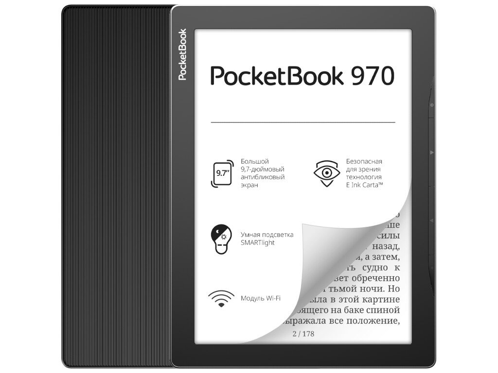 9.7" Электронная книга PocketBook 970