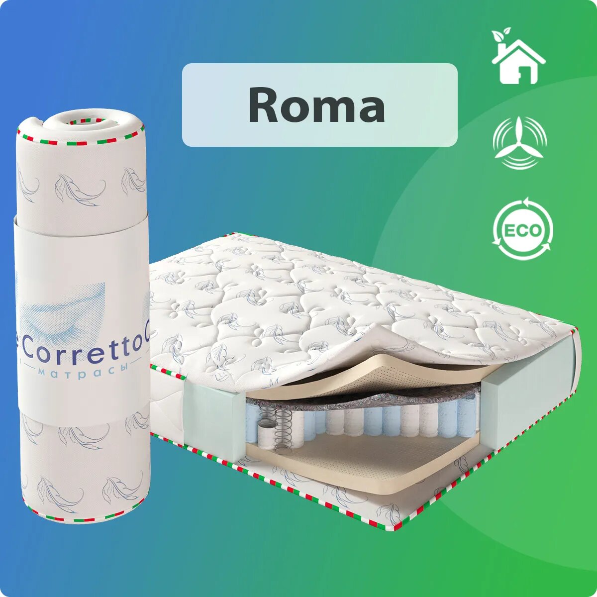 Пружинный матрас Corretto Roma 80х190 см