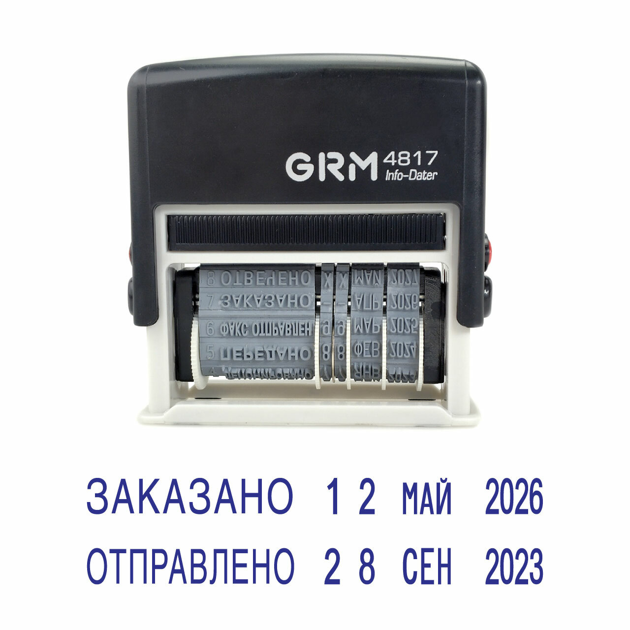 GRM 4817. Датер с 12 бухгалтерскими терминами рус.