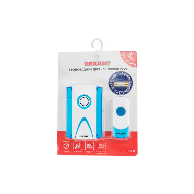 Rexant Беспроводной дверной звонок кнопка IP 44 REXANT RX-3