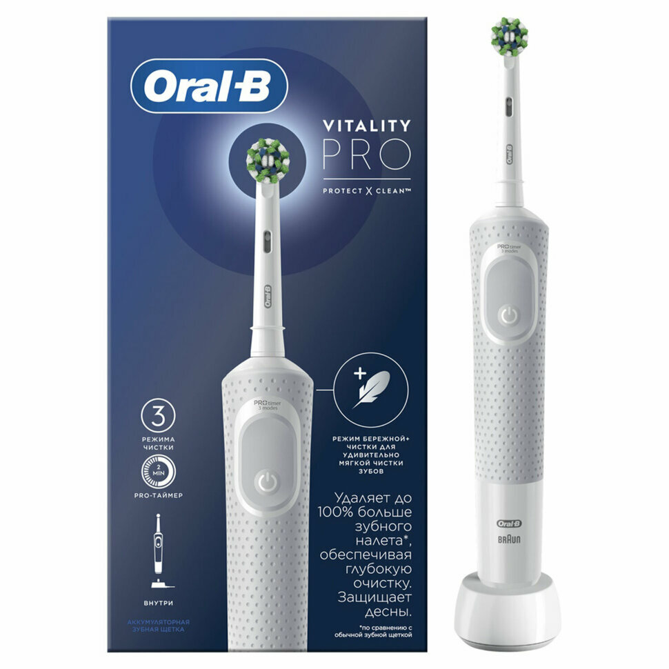 Зубная щетка электрическая ORAL-B (Орал-би) Vitality Pro, белая, 1 насадка, 80367659, 608717 - фотография № 2