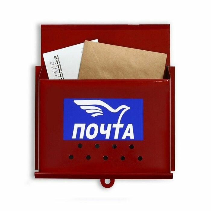 Ящик почтовый Письмо горизонтальный без замка (с петлёй) бордовый