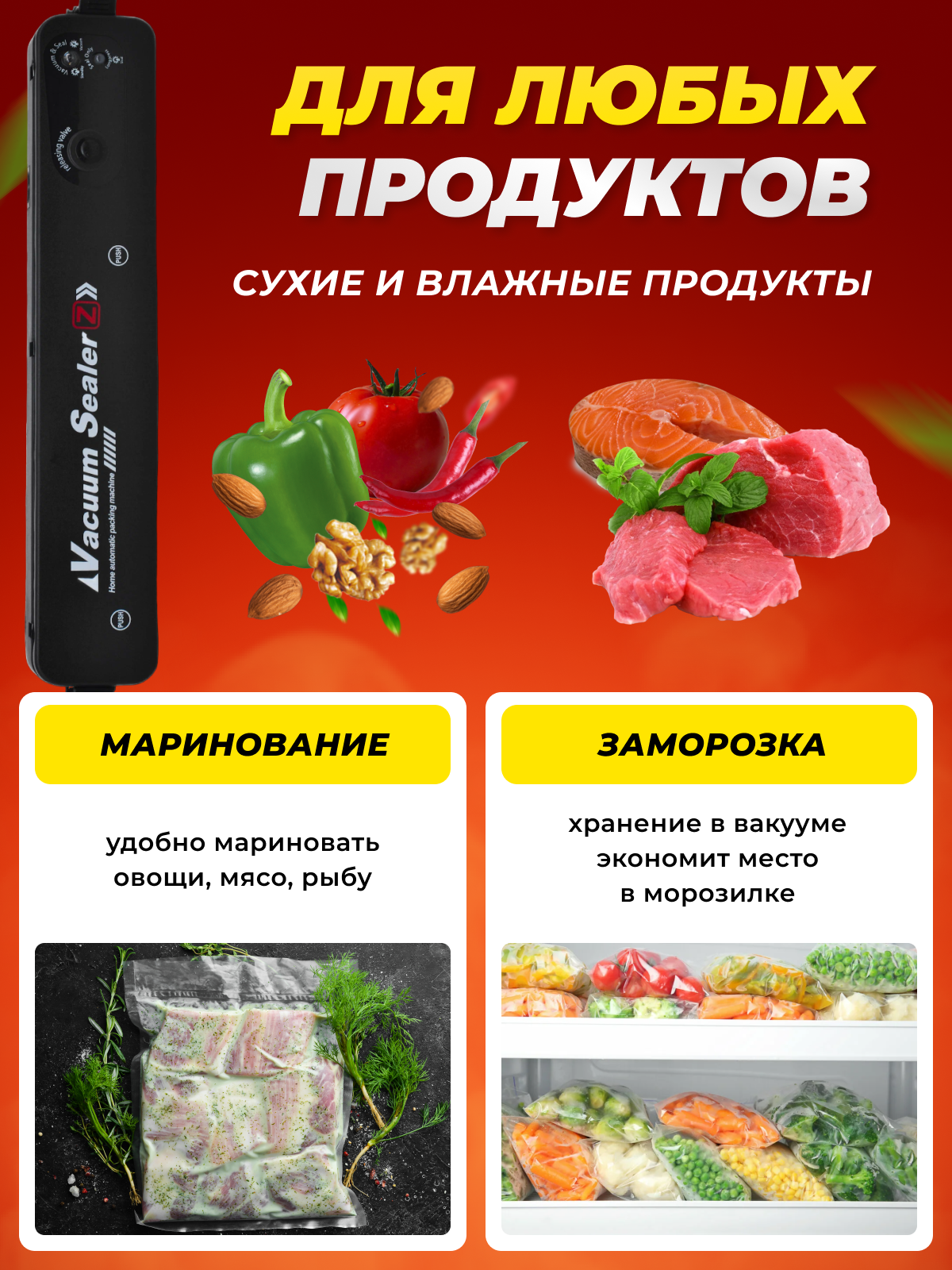 Вакуумный упаковщик Vacuum Sealer Z, вакууматор для продуктов с 10 рифлеными вакуумными пакетами - фотография № 5