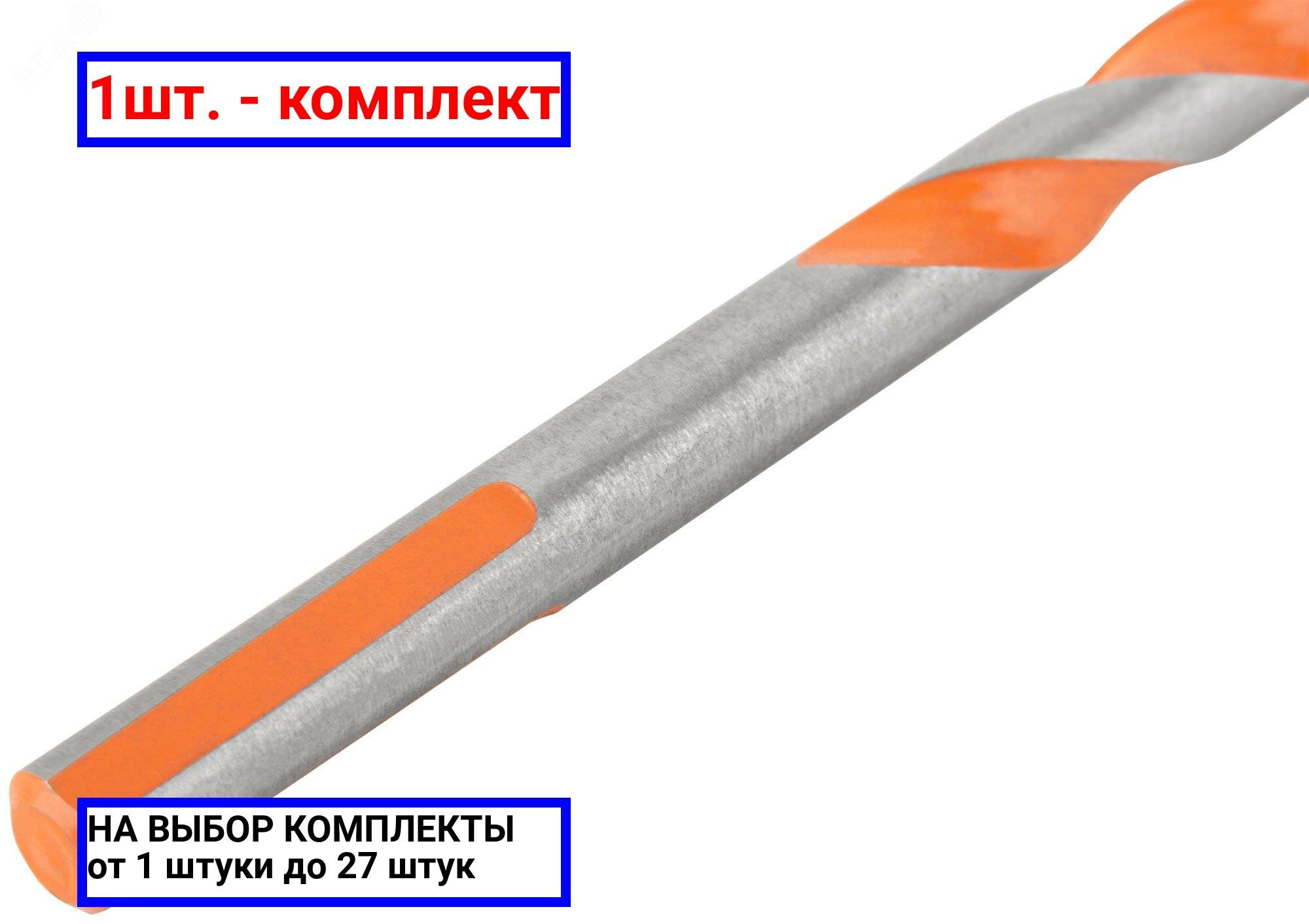 фото 1шт. - Сверло универсальное 10х120 мм / курс; арт. 35116; оригинал / - цᴇʜᴀ зᴀ 1шт