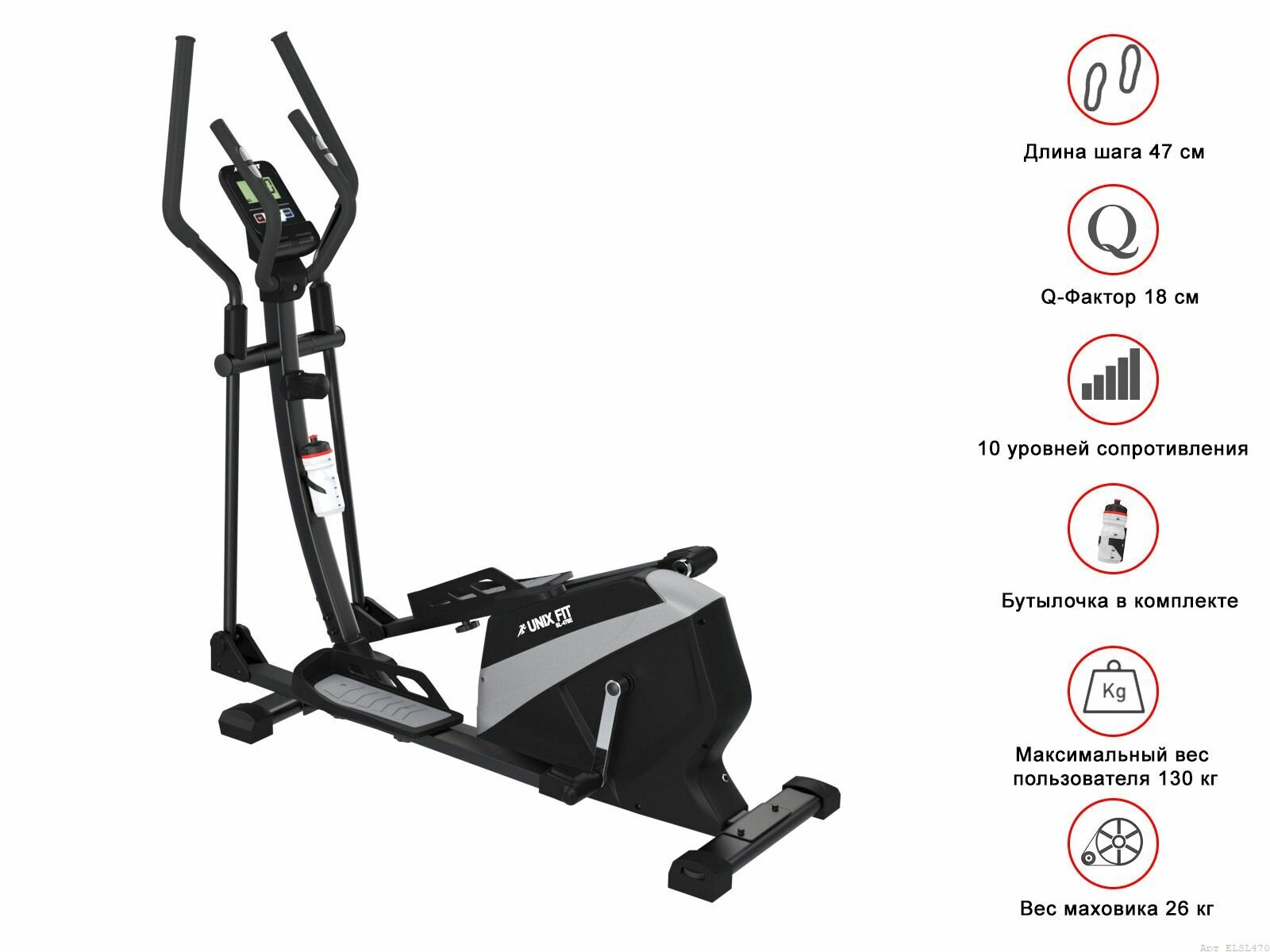 "Эллиптический тренажер UNIXFIT SL-470 магнитный, для дома"