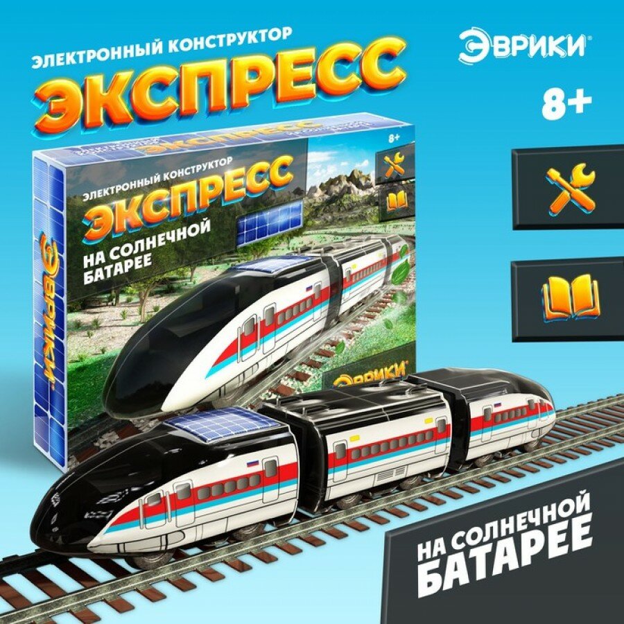 фото Электронный конструктор «Экспресс на солнечной батарее»