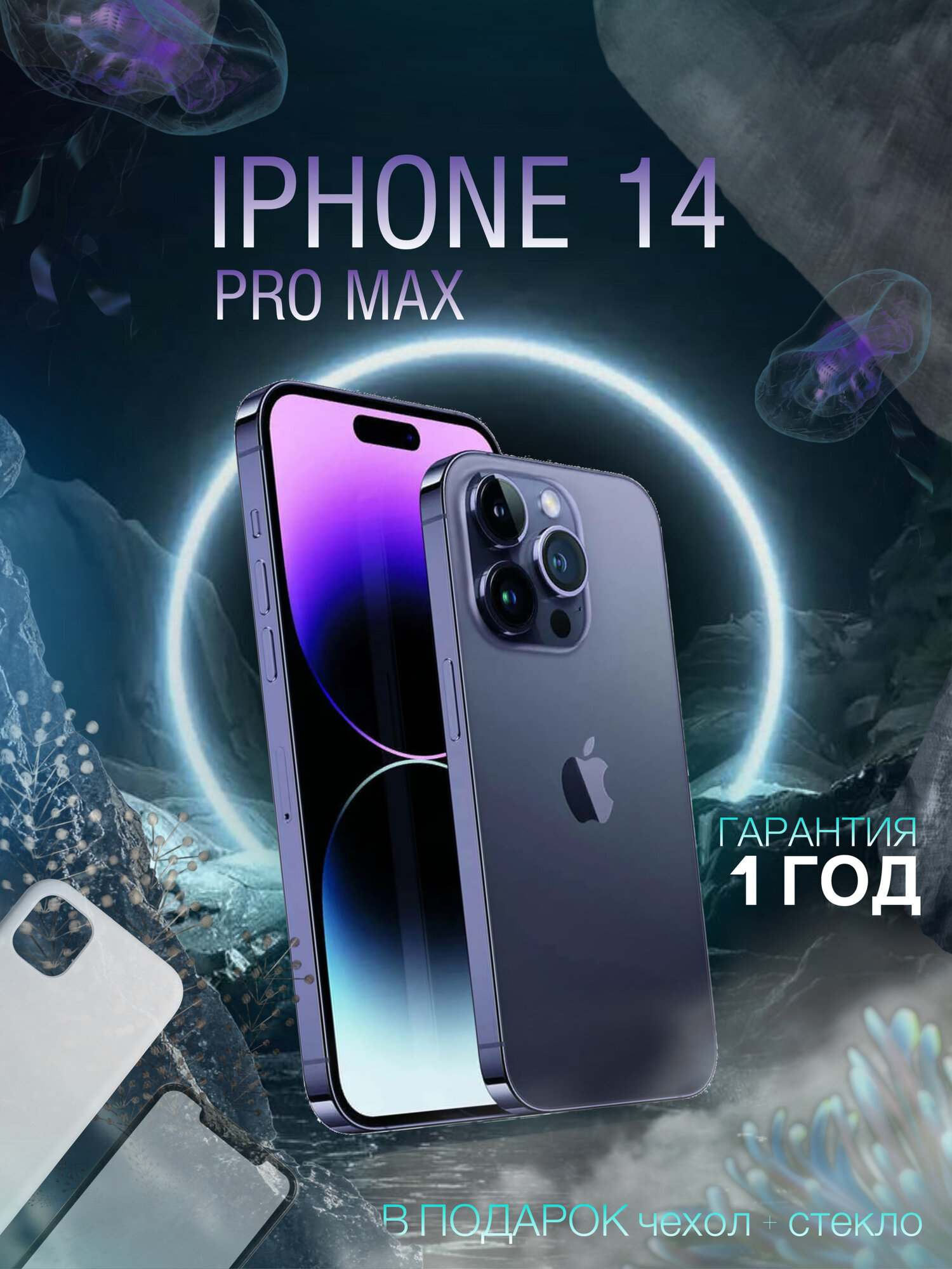 Apple iPhone 14 Pro Max 256gb Deep Purple [CH/A] — купить в