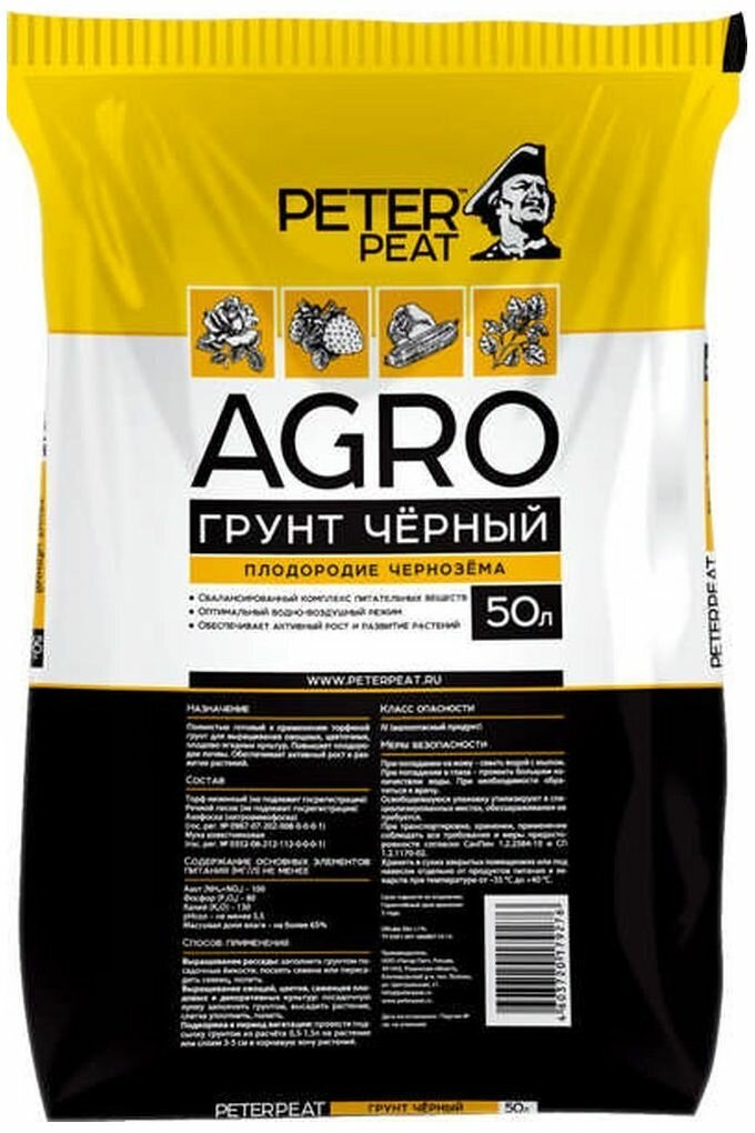 Грунт PETER PEAT Линия Agro чёрный