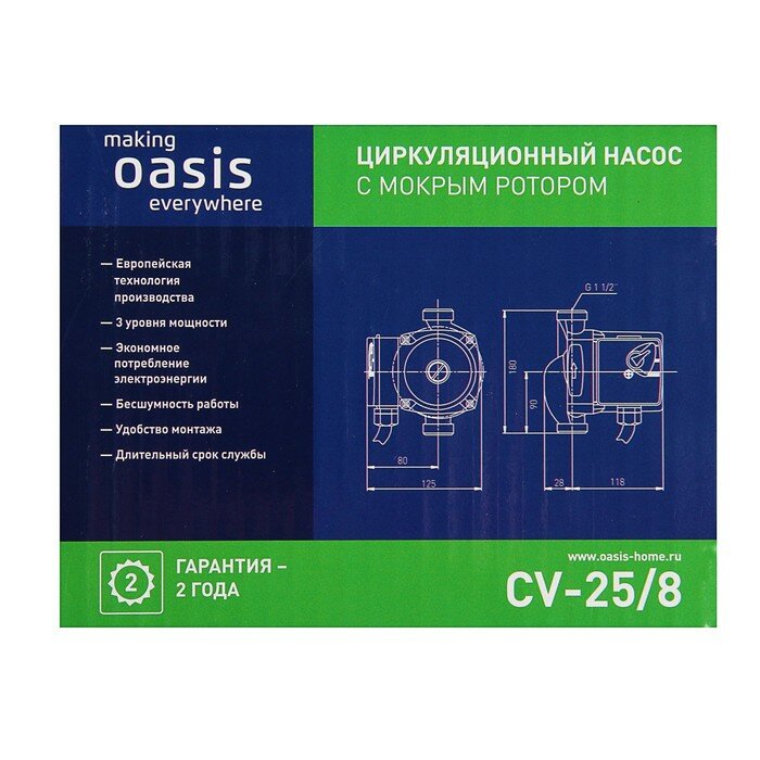 OASIS Насос циркуляционный Оasis C 25/8, напор 8 м, 35 л/мин, 55/70/100 Вт - фотография № 6