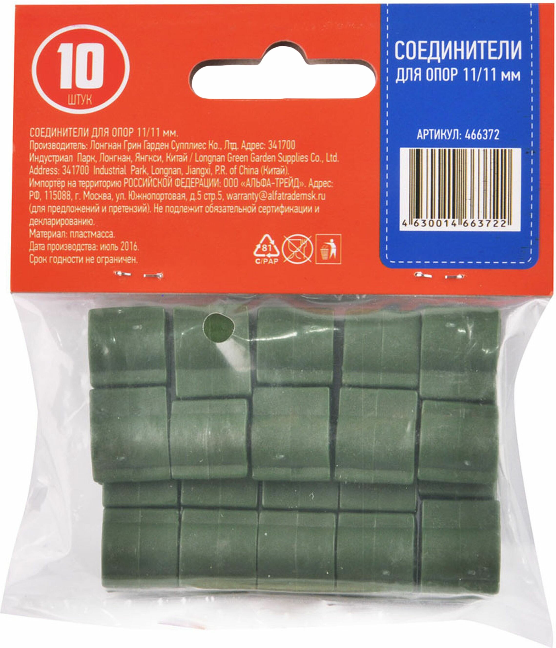 Соединители GARDEN SHOW АБС-пластик 8х11х11 см зеленый - фотография № 3