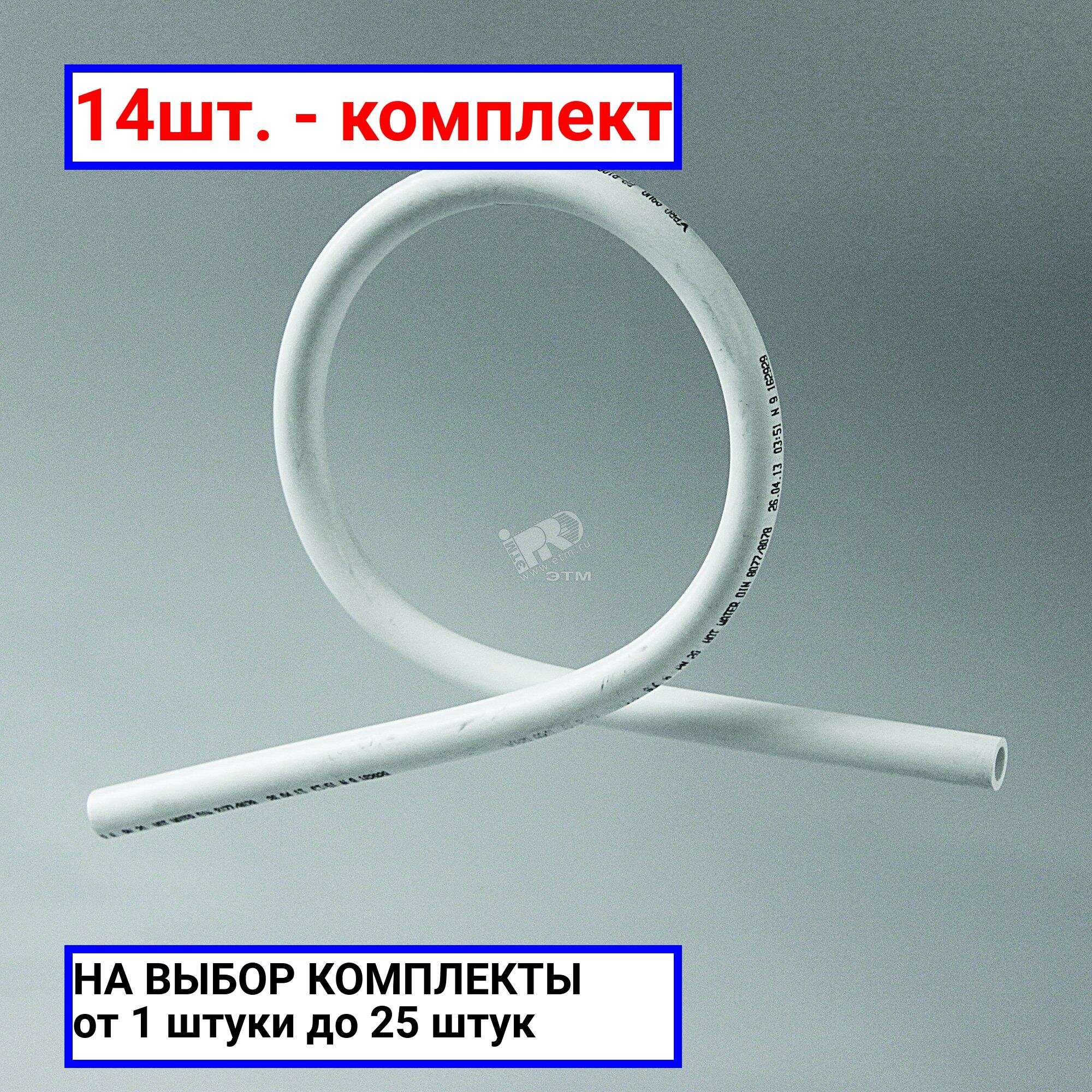 фото 14шт. - Компенсатор 25 полипропиленовый PPR белый / PRO AQUA; арт. PA54010P; оригинал / - цᴇʜᴀ зᴀ 14шт