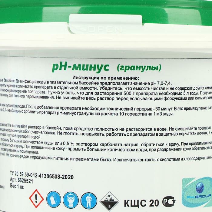 Регулятор pН-минус, гранулы, 1 кг - фотография № 4
