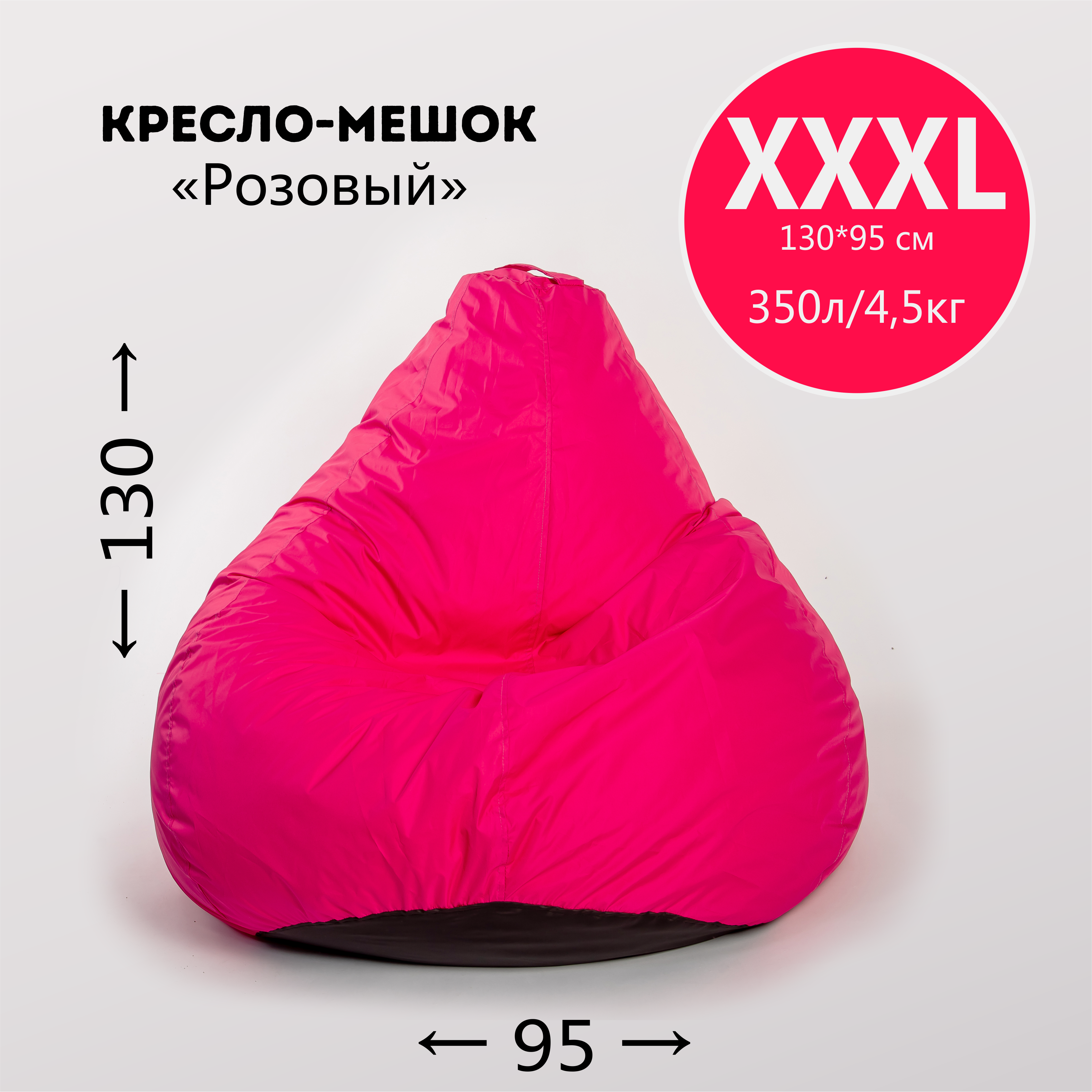 Кресло-мешок, ткань оксфорд, цвет розовый, размер XXXL - фотография № 2