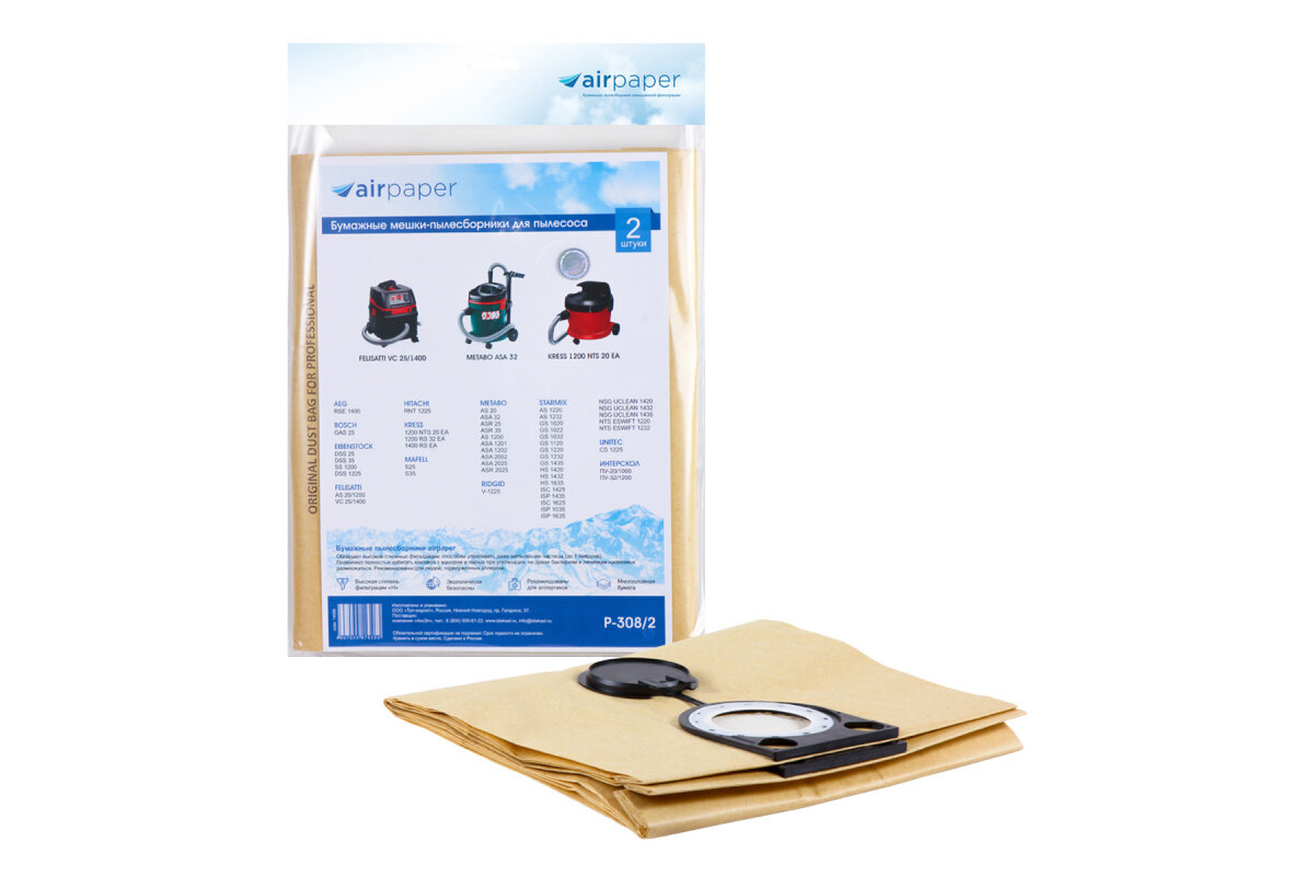 Мешки бумажные 2 шт для пылесоса Metabo ASA 32 L (02013000)