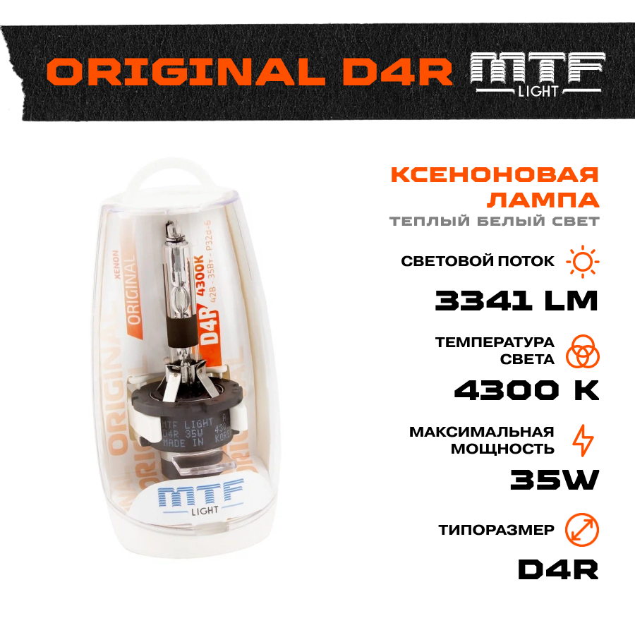   MTF D4R 4300K ORIGINAL