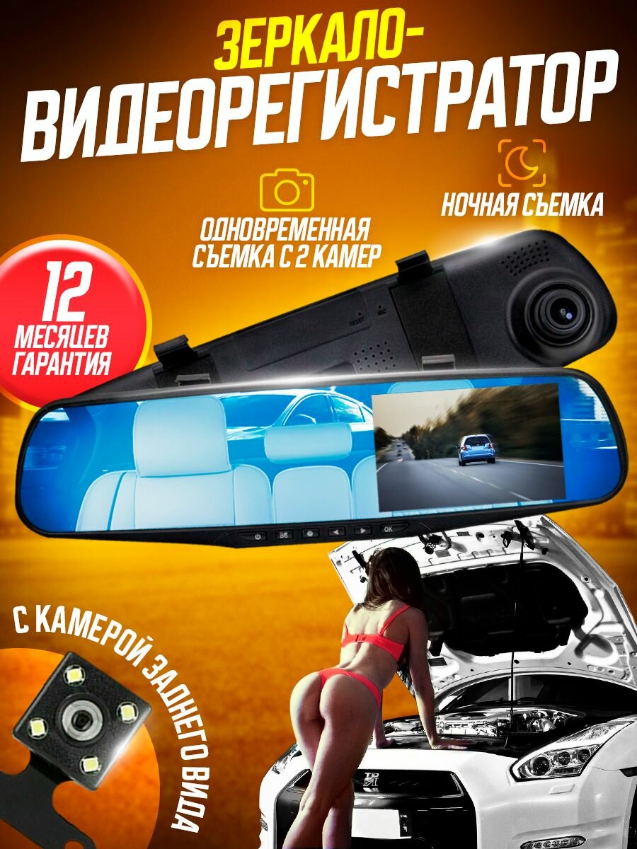 фото Видеорегистратор зеркало с камерой заднего вида (PROF) 3 в 1