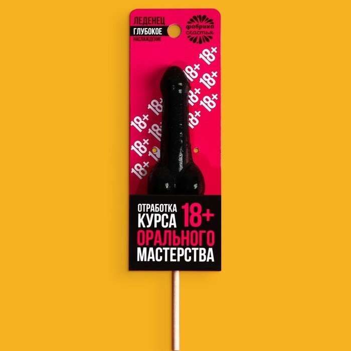 Леденец «Отработка мастерства», вкус: кола, 20 г. - фотография № 1