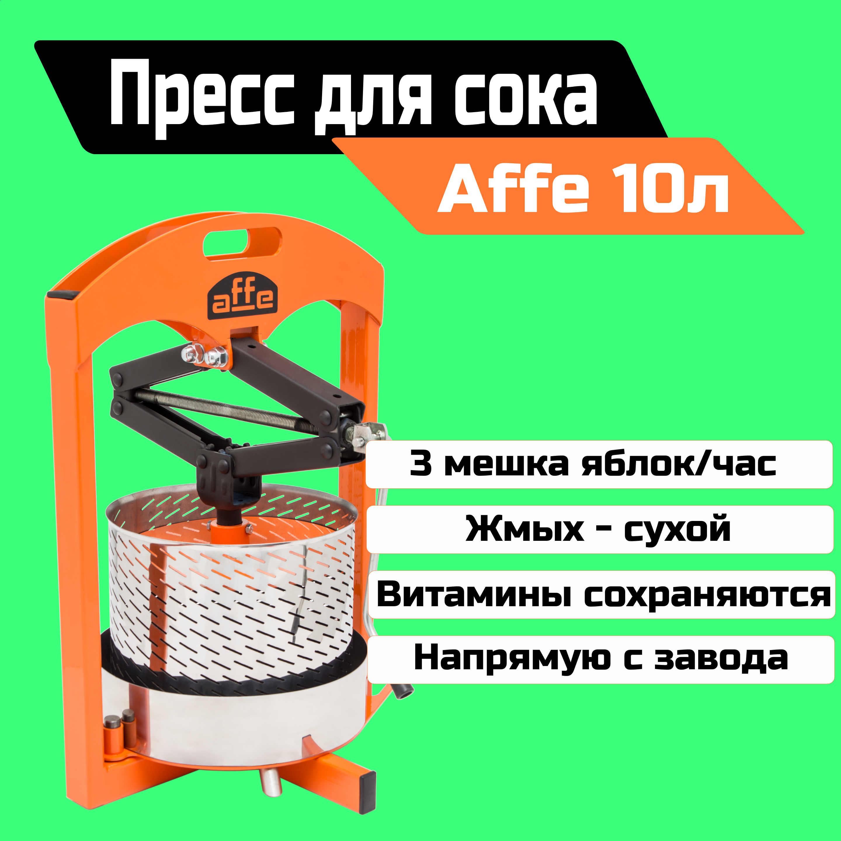 Пресс для сока домкратный 2т, 10 литров/ для отжима сока/ для яблок/ для винограда