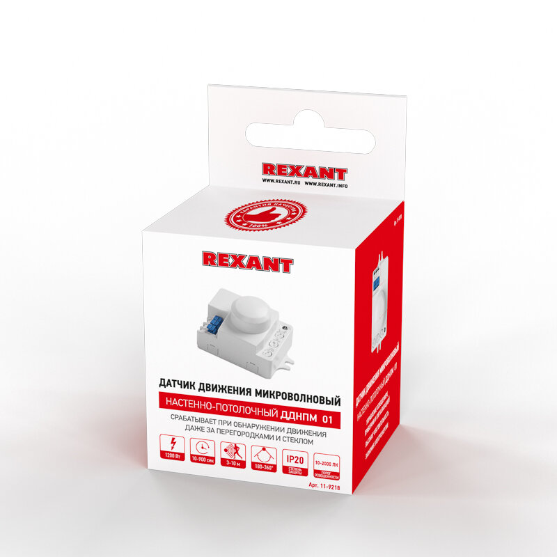 Rexant Датчик движения настенно-потолочный микроволновый дднпм 01, 180°/360º, 1200 Вт, 10-2000 Лк, 3-10 м, 10-900 сек. 5,8 ГГц REXANT