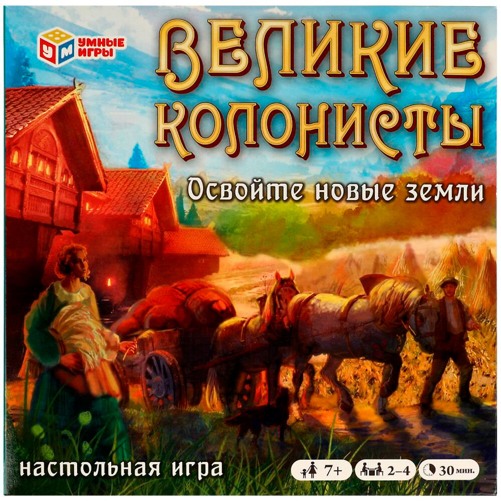 Игра Умка Великие колонисты. Откройте новые земли.40 карточек 4680107967923