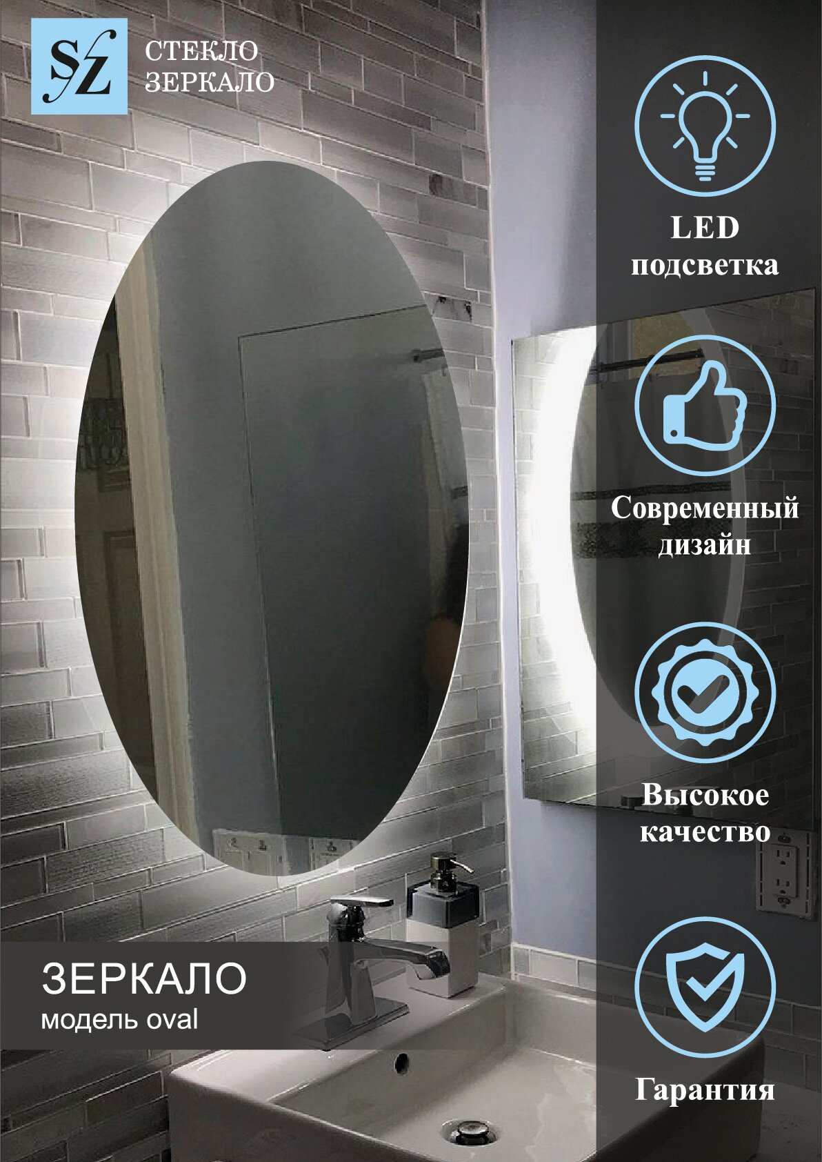 Зеркало настенное с подсветкой парящее овальное 70*140см в ванную - фотография № 1
