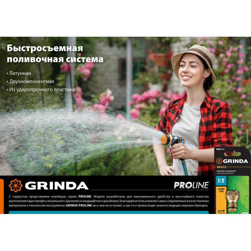 Соединитель для шланга быстросъемный, с TPR GRINDA PROLine TU,1/2-3/4 - фотография № 3