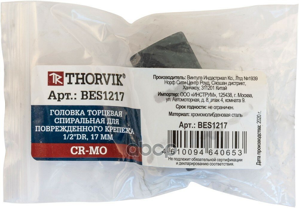 Головка Торцевая Для Поврежденного Крепежа 1/2 17мм Thorvik Bes1217 THORVIK арт. BES1217 - фотография № 3